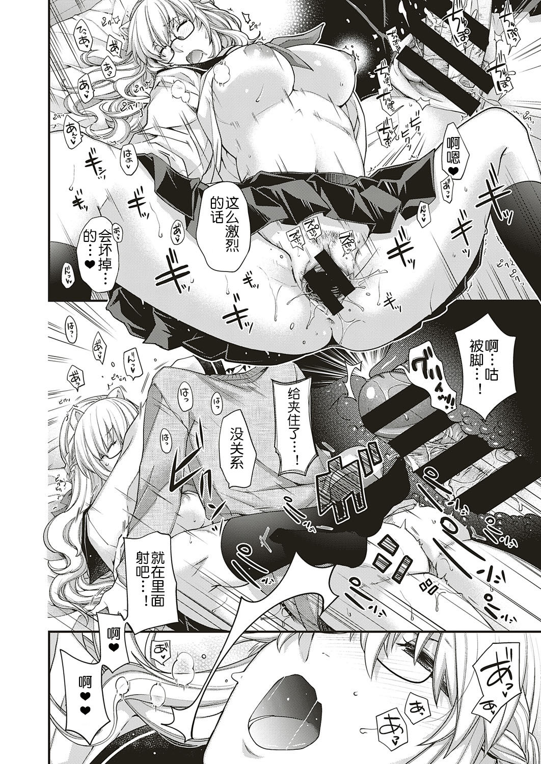 [日本漫画] [Hiyoshi Hana] Souheki no Kemono (COMIC ExE 18)   单本,巨乳大奶,女学生制服,单男,群P#[31P]-26