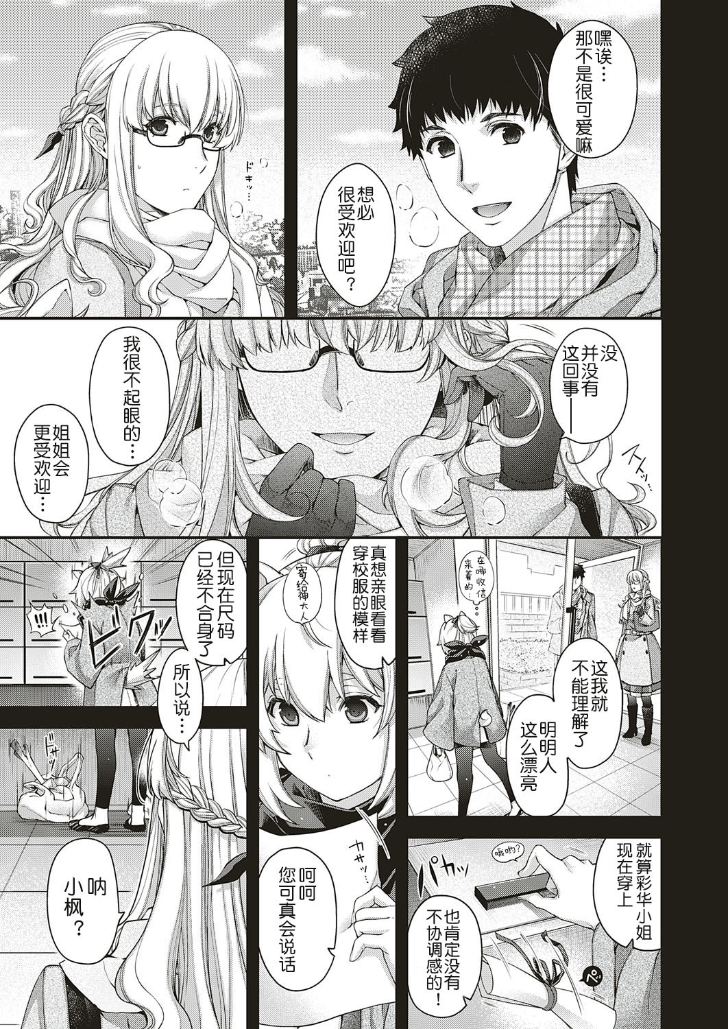 [日本漫画] [Hiyoshi Hana] Souheki no Kemono (COMIC ExE 18)   单本,巨乳大奶,女学生制服,单男,群P#[31P]-4