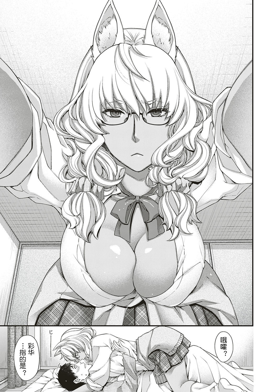 [日本漫画] [Hiyoshi Hana] Souheki no Kemono (COMIC ExE 18)   单本,巨乳大奶,女学生制服,单男,群P#[31P]-8