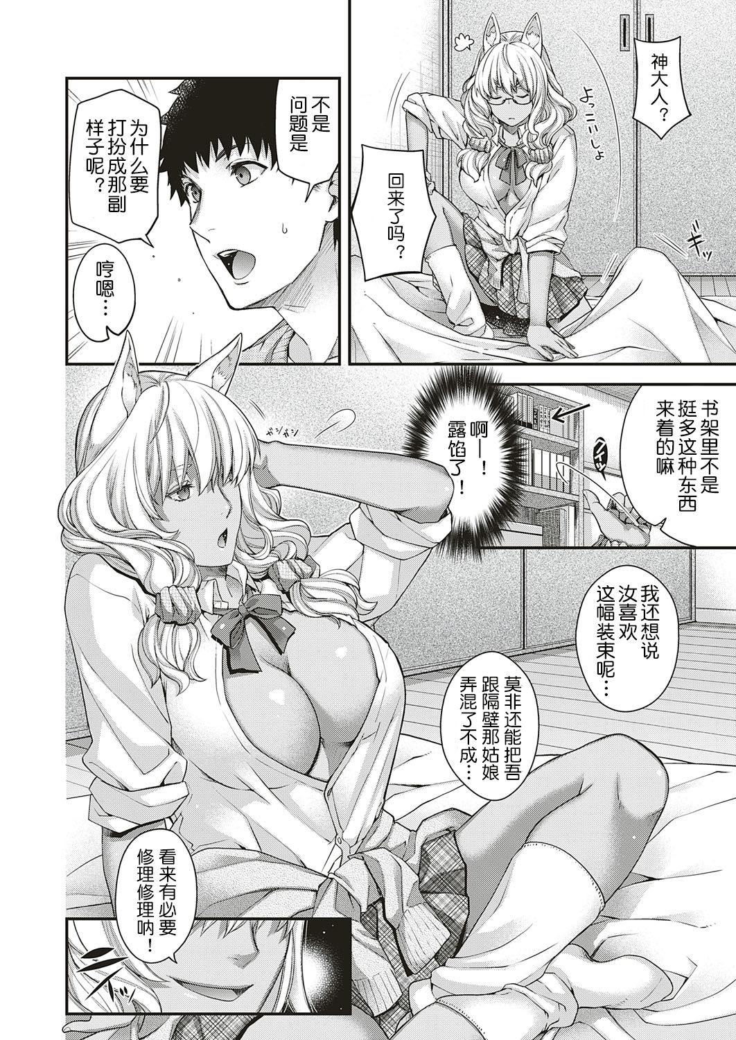 [日本漫画] [Hiyoshi Hana] Souheki no Kemono (COMIC ExE 18)   单本,巨乳大奶,女学生制服,单男,群P#[31P]-9