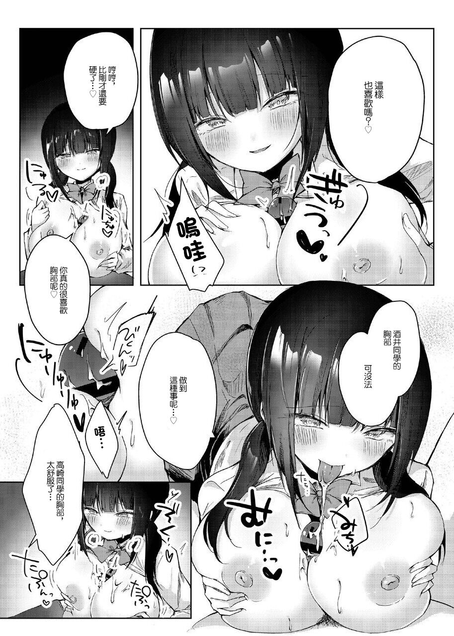 [日本漫画] [Nokishiki-BOX (Kishikino)] Kanojo Mochi no Ore ga, Batsu Game de Kokuhaku shita Hazu no Jimiko ni Gyaku NTR Sareru Hanashi   单本,女学生制服#[20P]-12