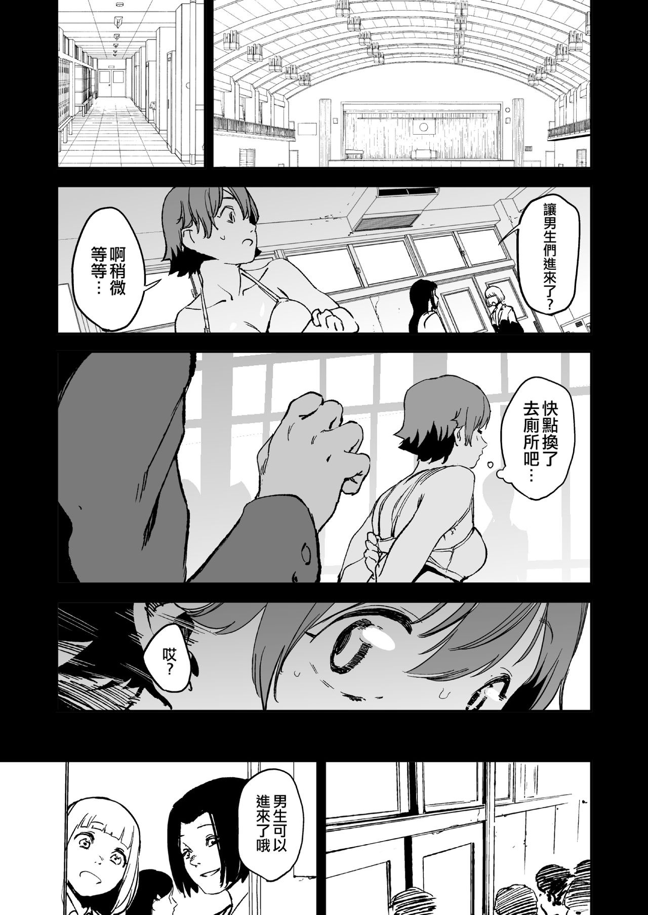 [日本漫画] [Camrism (Kito Sakeru)] Orange Wristband  橘色手環 (THE IDOLM@STER CINDERELLA GIRLS)  单本,强奸#[34P]-11