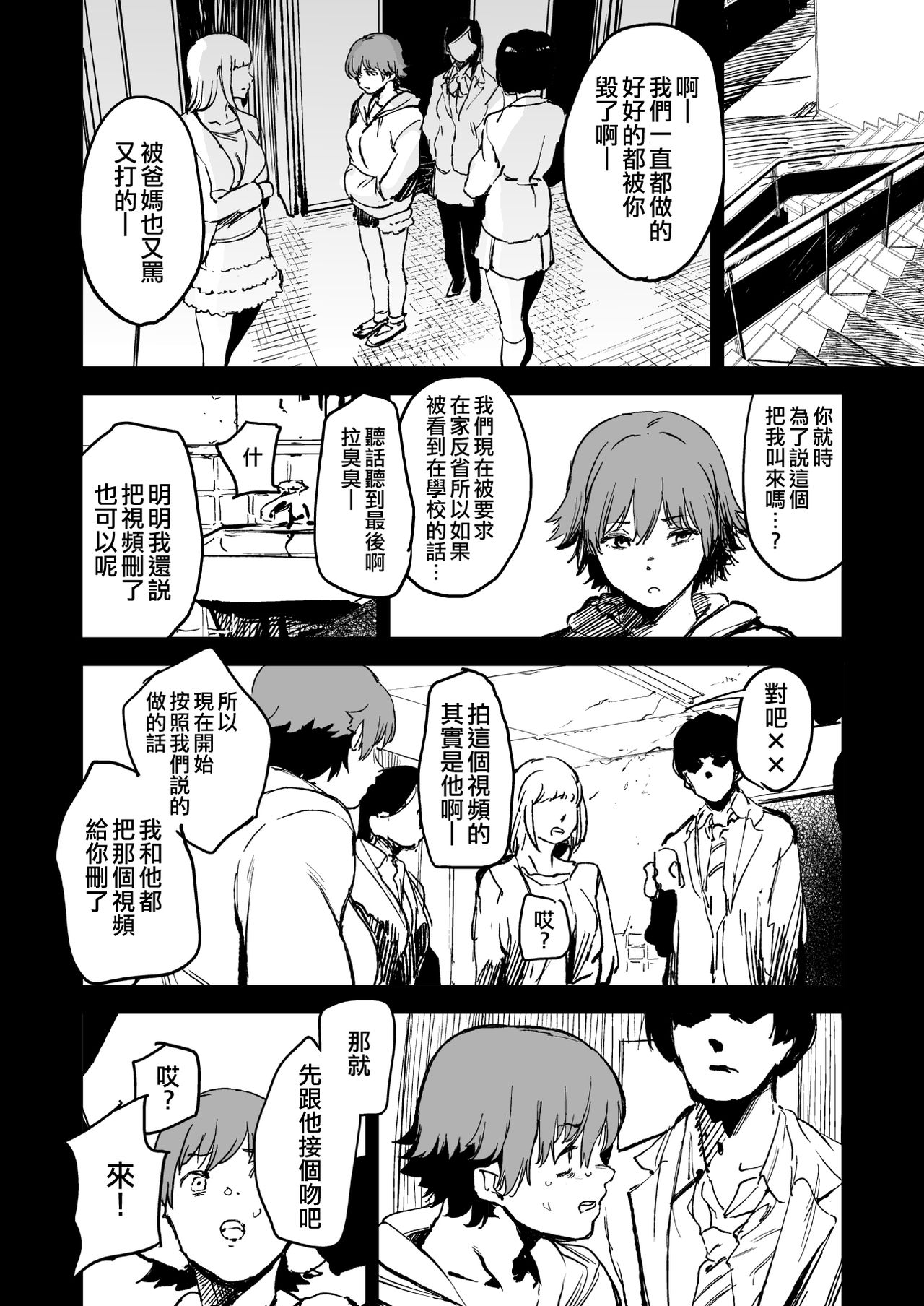 [日本漫画] [Camrism (Kito Sakeru)] Orange Wristband  橘色手環 (THE IDOLM@STER CINDERELLA GIRLS)  单本,强奸#[34P]-20