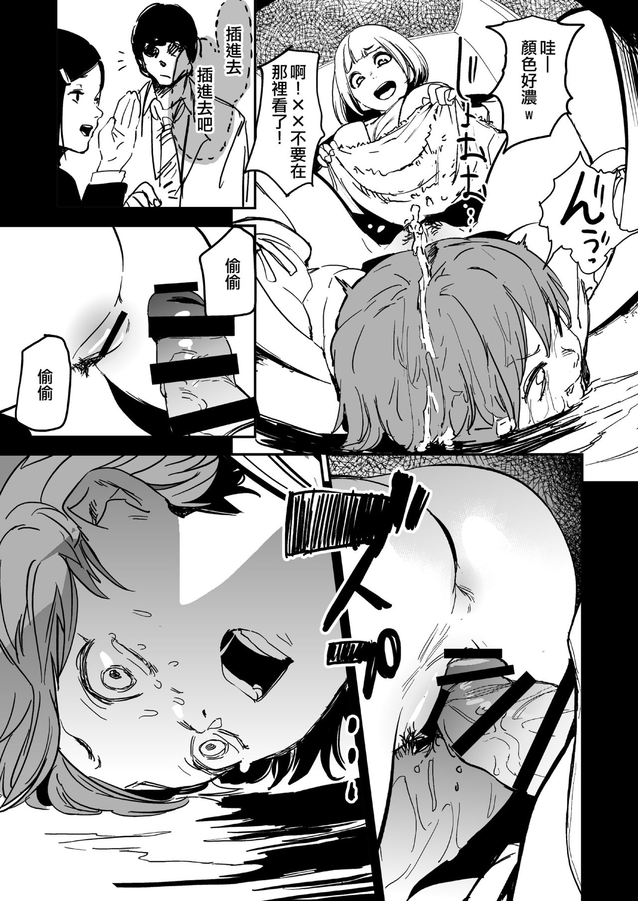 [日本漫画] [Camrism (Kito Sakeru)] Orange Wristband  橘色手環 (THE IDOLM@STER CINDERELLA GIRLS)  单本,强奸#[34P]-25