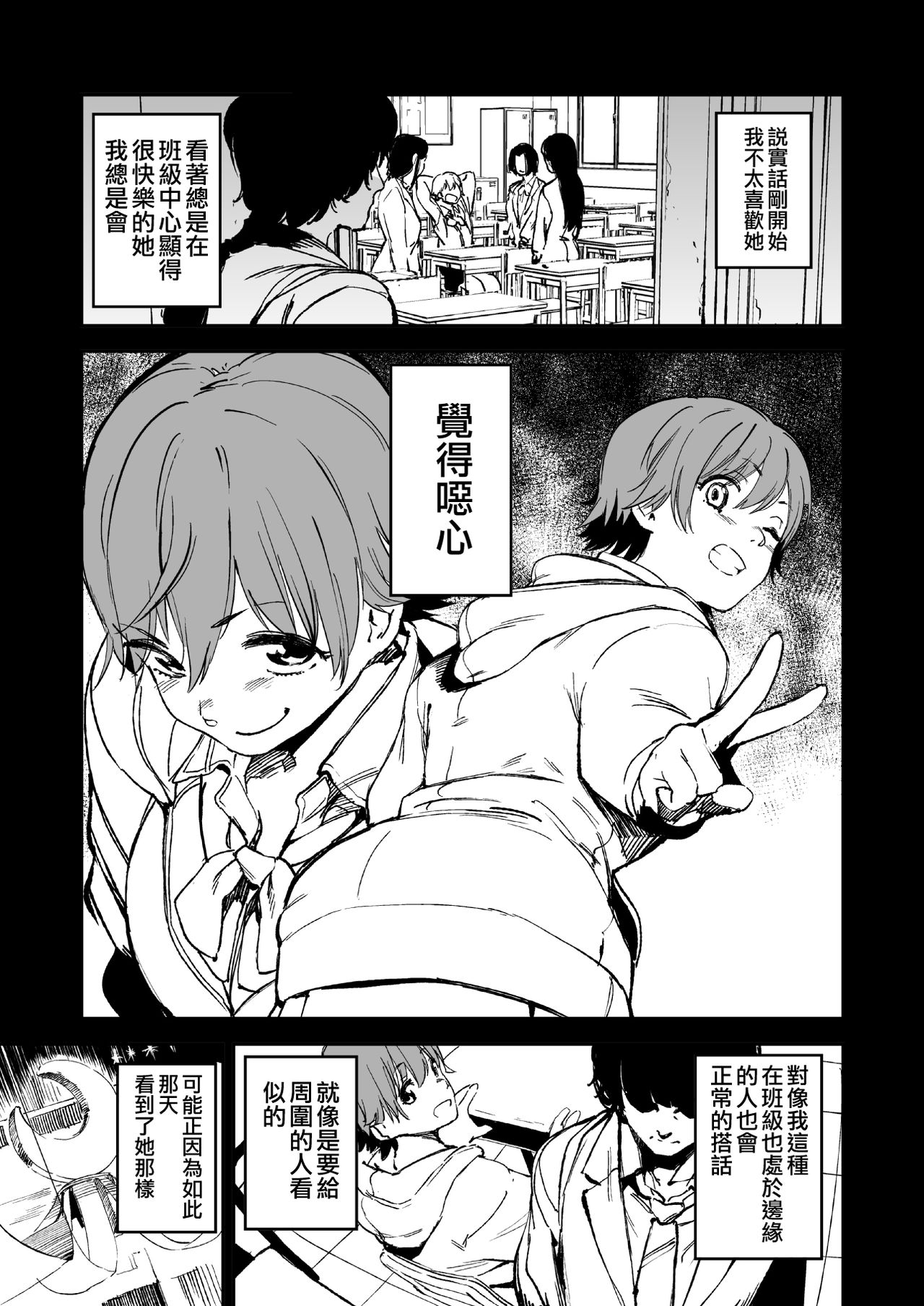 [日本漫画] [Camrism (Kito Sakeru)] Orange Wristband  橘色手環 (THE IDOLM@STER CINDERELLA GIRLS)  单本,强奸#[34P]-3