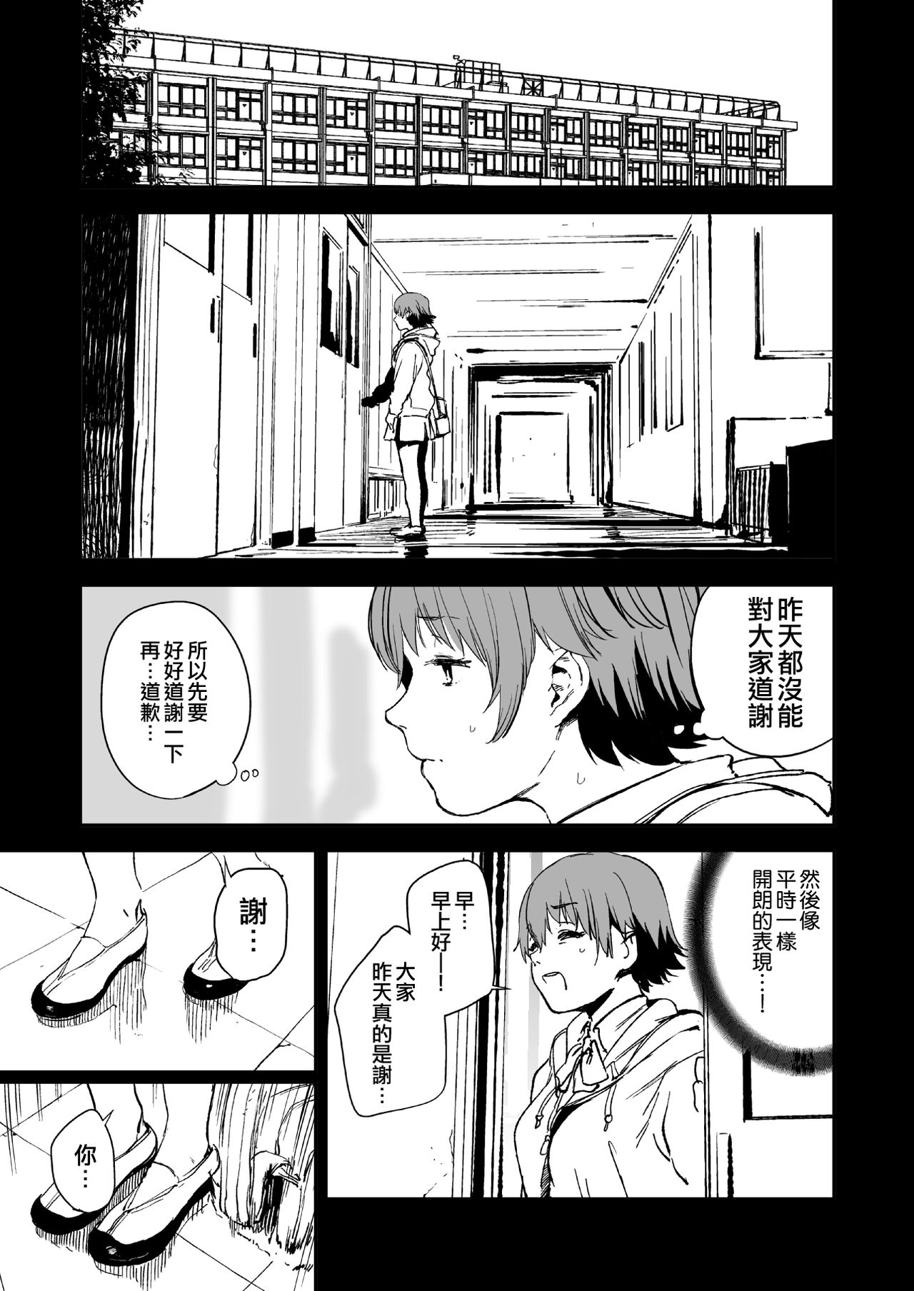 [日本漫画] [Camrism (Kito Sakeru)] Orange Wristband  橘色手環 (THE IDOLM@STER CINDERELLA GIRLS)  单本,强奸#[34P]-5