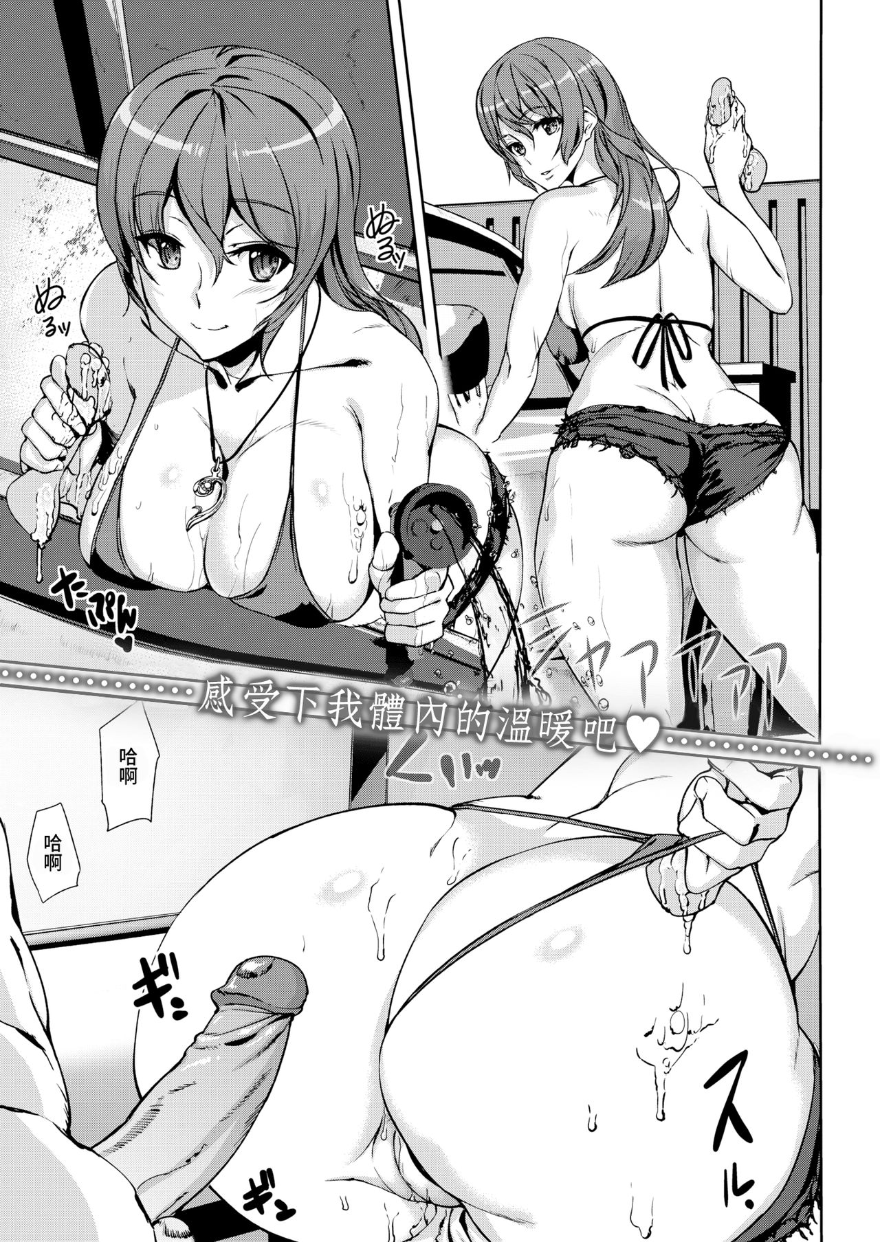 [Ashiomi Masato] Summer Ride  1