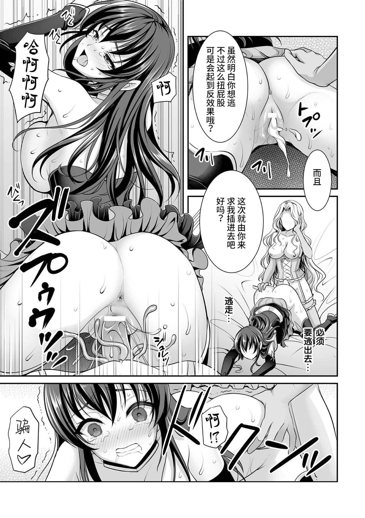 [日本漫画] [Son Yohsyu] Shirayui-hime to Kuroyuri no Kishi (2D Comic Magazine Gachi-Lez Ryoujoku de Kairaku Otoshi Vol. 1)   单本,强奸,巨乳大奶,破处,丝袜#[20P]-11