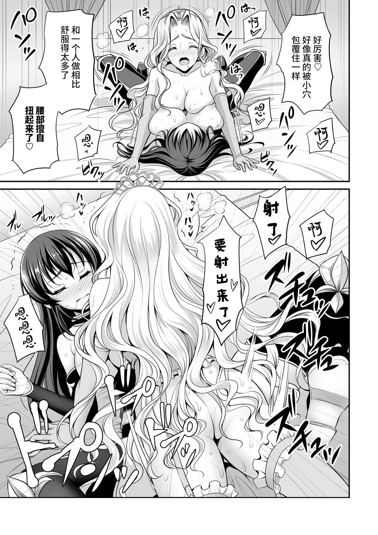 [日本漫画] [Son Yohsyu] Shirayui-hime to Kuroyuri no Kishi (2D Comic Magazine Gachi-Lez Ryoujoku de Kairaku Otoshi Vol. 1)   单本,强奸,巨乳大奶,破处,丝袜#[20P]-9