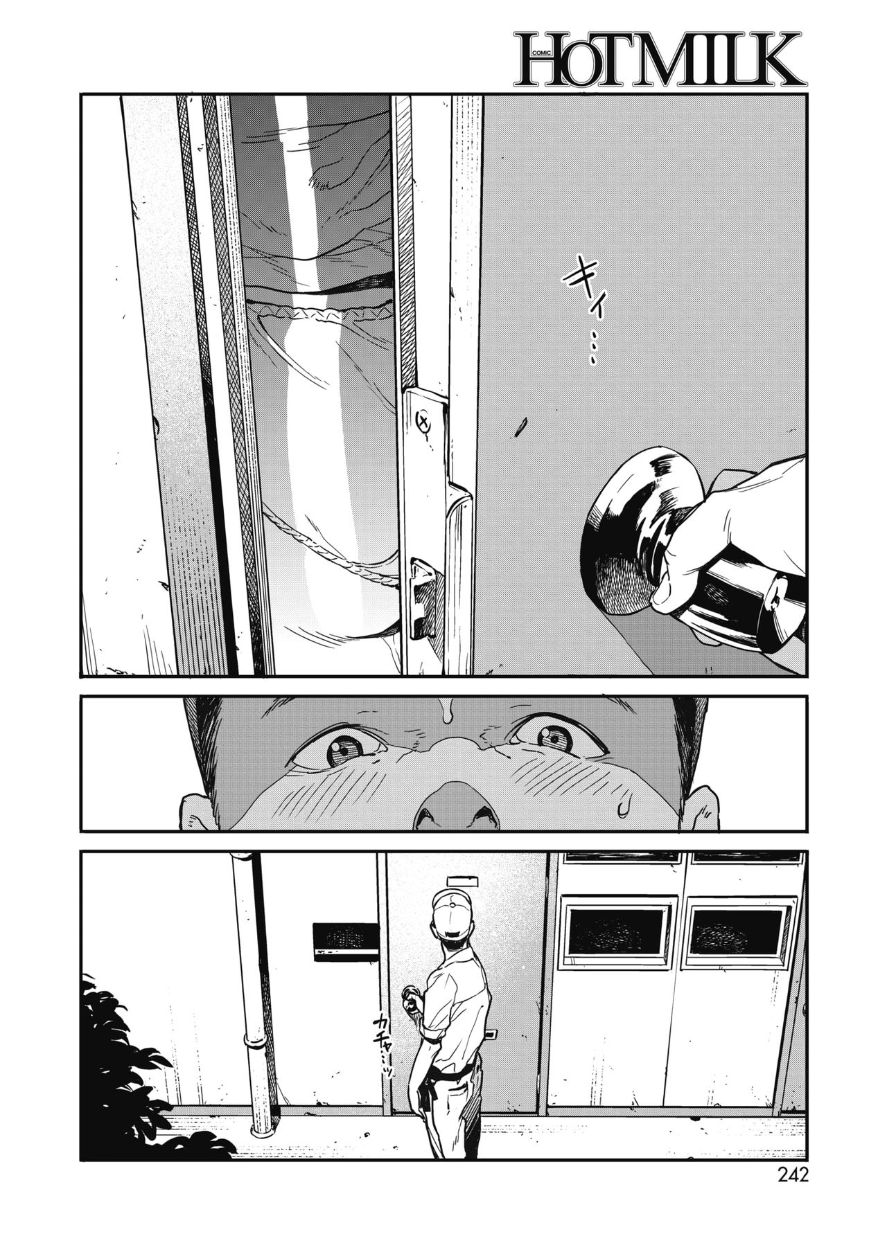 [日本漫画] [Takayanagi Katsuya] Sayonara Chill Out  再見了我的冷靜 (COMIC HOTMILK 2018-10)  单本,单女,单男#[19P]-16