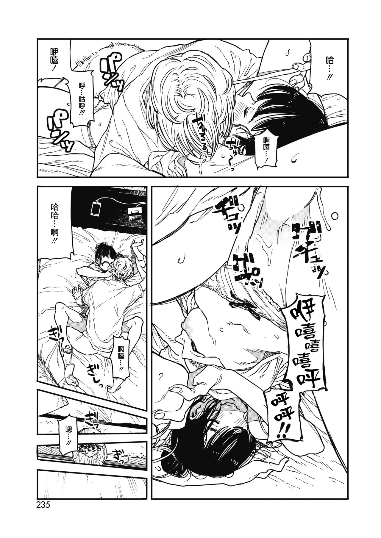 [日本漫画] [Takayanagi Katsuya] Sayonara Chill Out  再見了我的冷靜 (COMIC HOTMILK 2018-10)  单本,单女,单男#[19P]-9