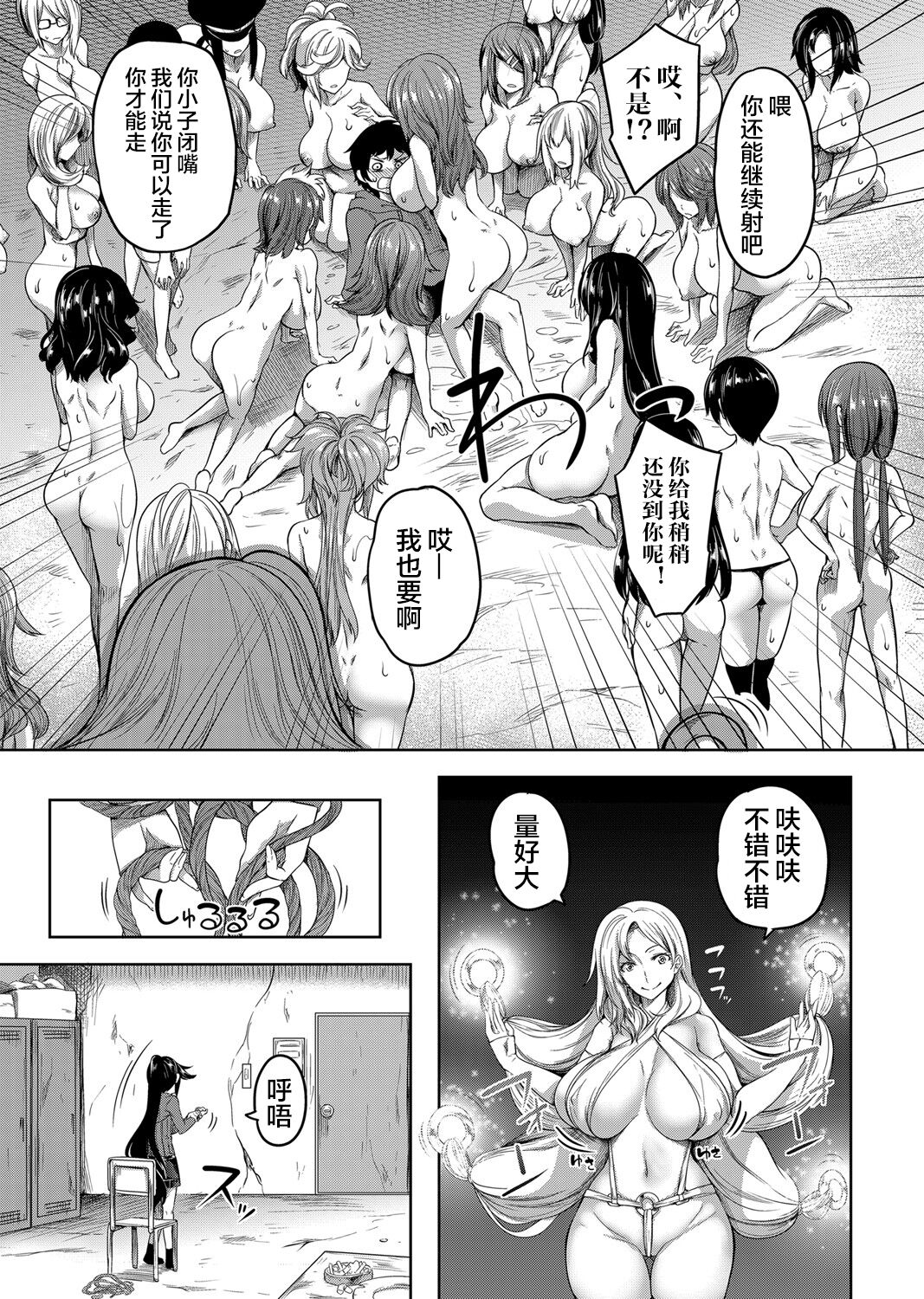 [日本漫画] [Momiyama] Kyonyuu 81-nin o Shiawase ni Shinai to Soku Shibou Ch. 1～3  单本,巨乳大奶,3P,单男,乳交,丝袜#[73P]-48