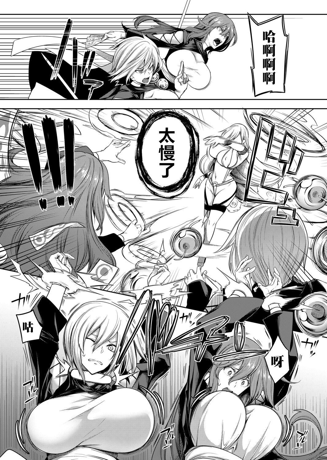 [日本漫画] [Momiyama] Kyonyuu 81-nin o Shiawase ni Shinai to Soku Shibou Ch. 1～3  单本,巨乳大奶,3P,单男,乳交,丝袜#[73P]-56