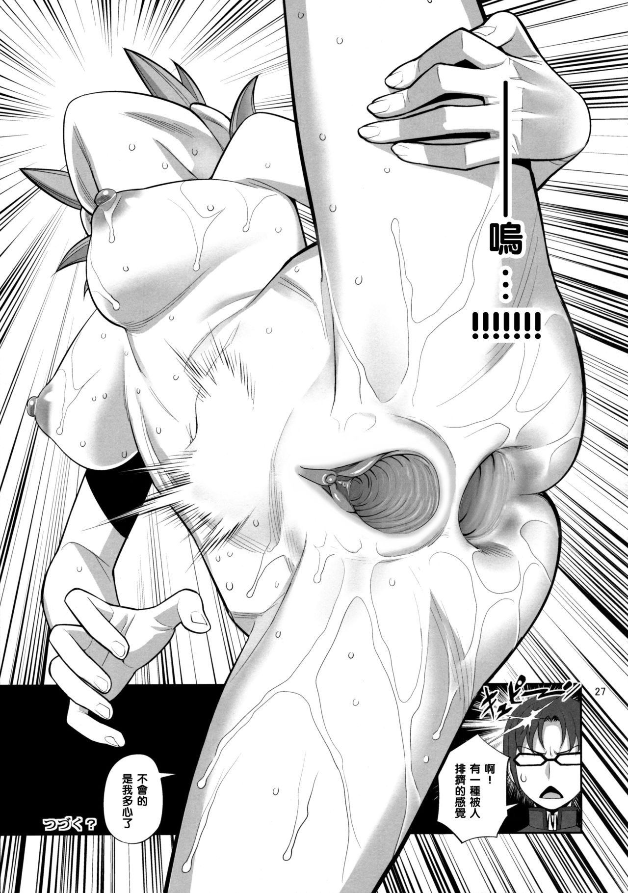 [日本漫画] (C87) [Gerupin (Minazuki Juuzou)] Hajimete no Sekai (Gundam Build Fighters Try)  单本,正太控,巨乳大奶,单男#[28P]-26