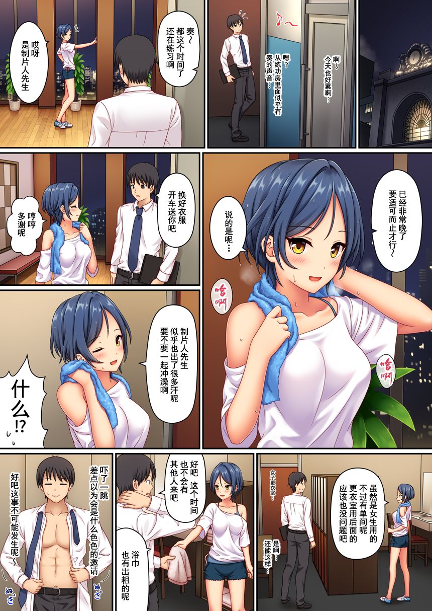 [日本漫画] [Nazuna] Lucky Fragrance (THE IDOLM@STER CINDERELLA GIRLS)   单本,巨乳大奶#[22P]-13