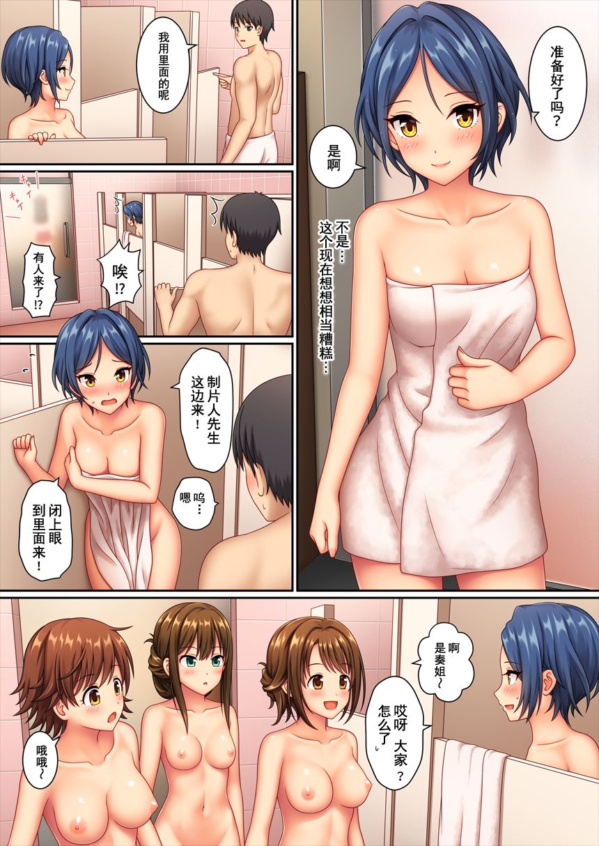 [日本漫画] [Nazuna] Lucky Fragrance (THE IDOLM@STER CINDERELLA GIRLS)   单本,巨乳大奶#[22P]-14