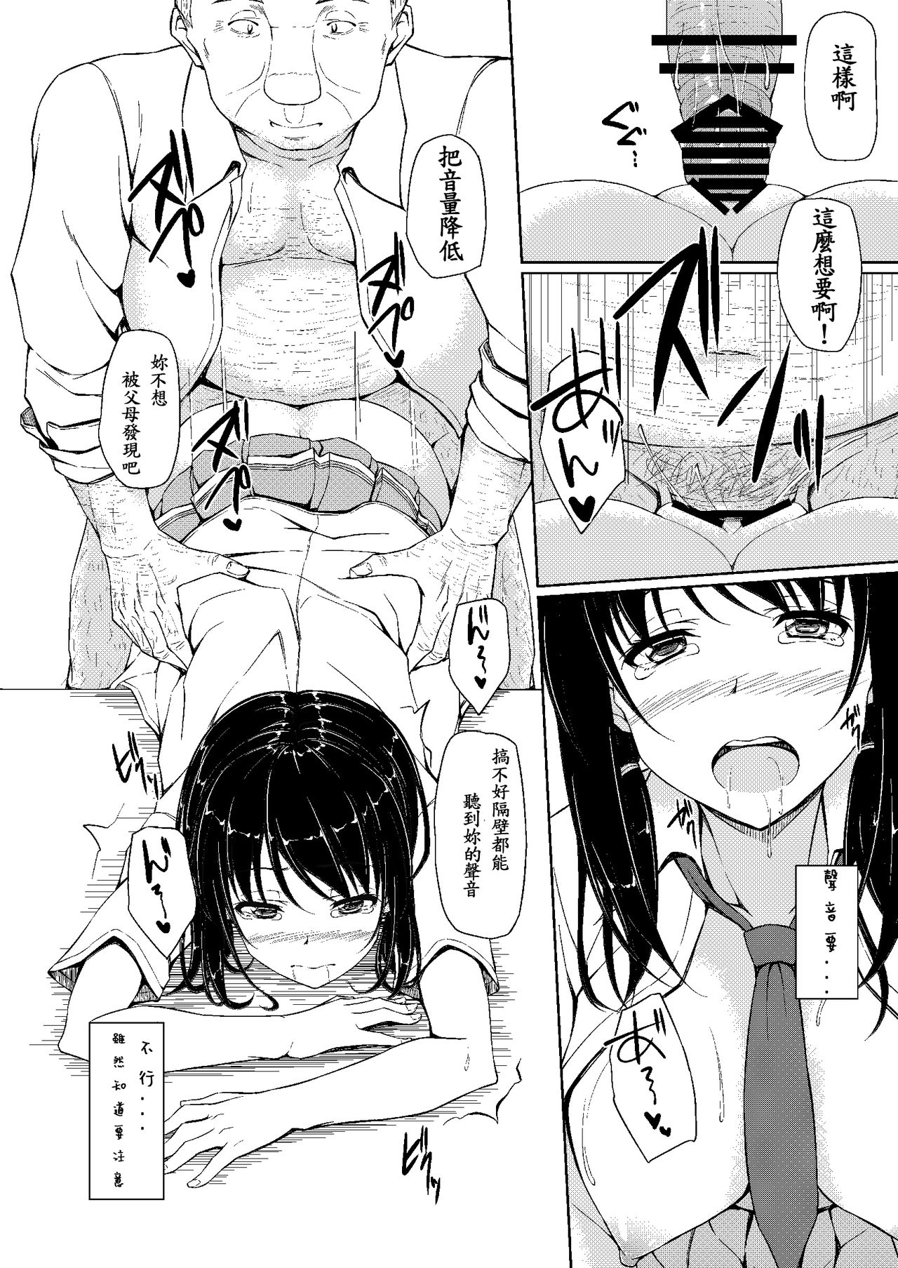 [日本漫画] (C90) [shakestyle (ShAKe)] Tachibana Yukina Enkou Nisshi 2 