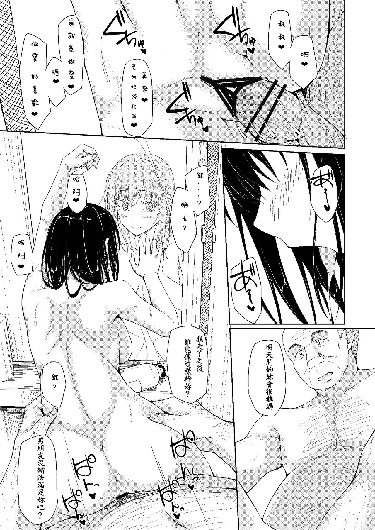 [日本漫画] (C90) [shakestyle (ShAKe)] Tachibana Yukina Enkou Nisshi 2 