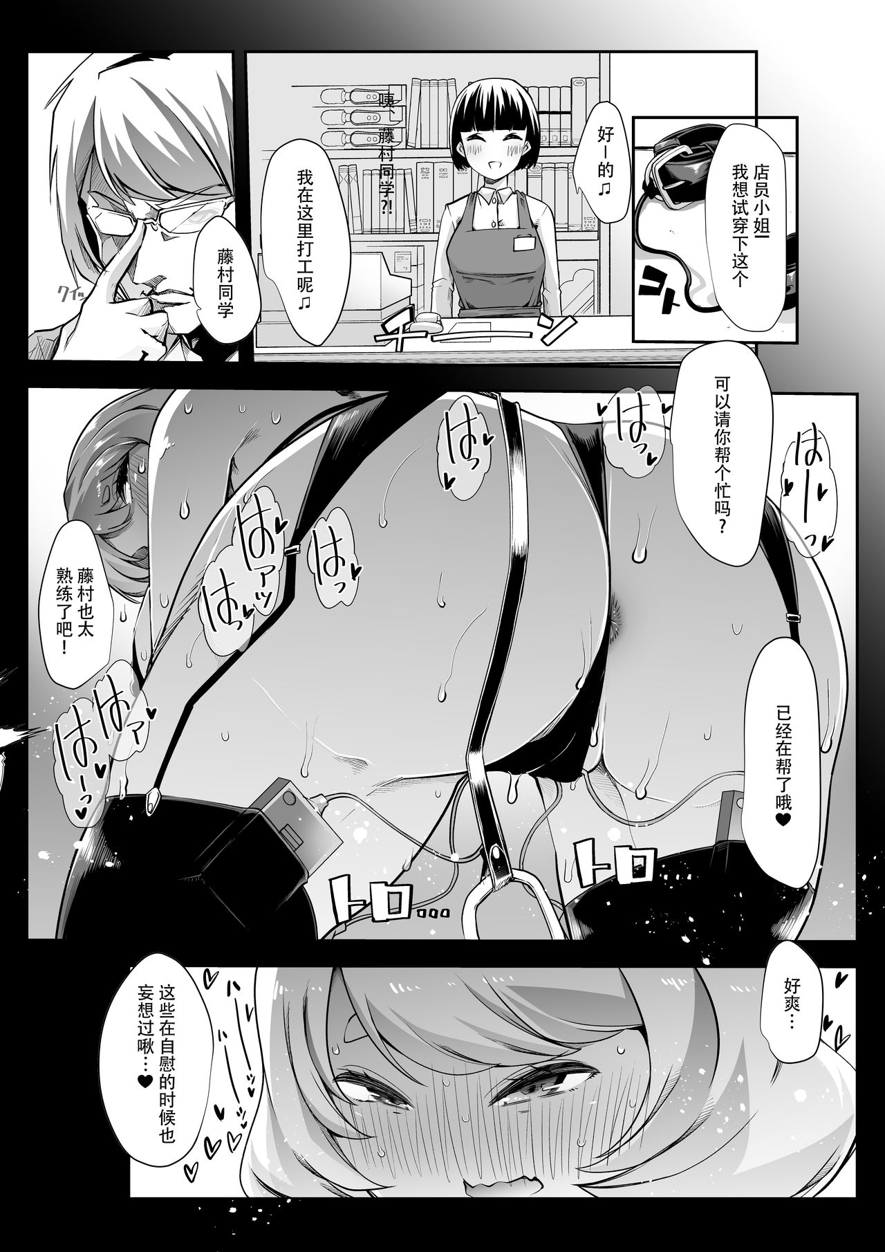 [日本漫画] [Studio Daiya (Nemui Neru)] Any girl can do it! Bitch Zukan-I could have a harem if I solved various problems of Saseko  单本,女仆,丝袜#[52P]-26