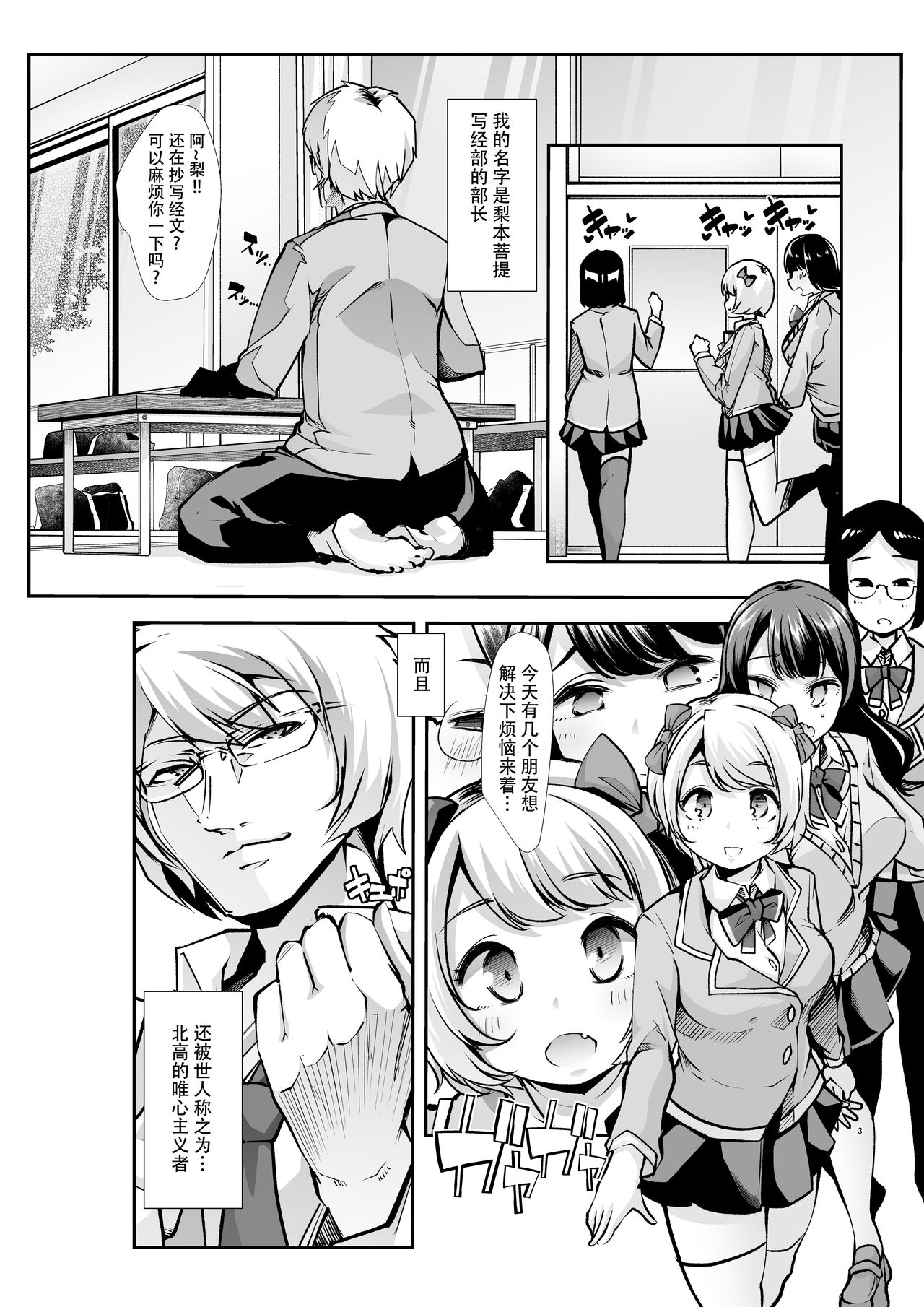 [日本漫画] [Studio Daiya (Nemui Neru)] Any girl can do it! Bitch Zukan-I could have a harem if I solved various problems of Saseko  单本,女仆,丝袜#[52P]-3