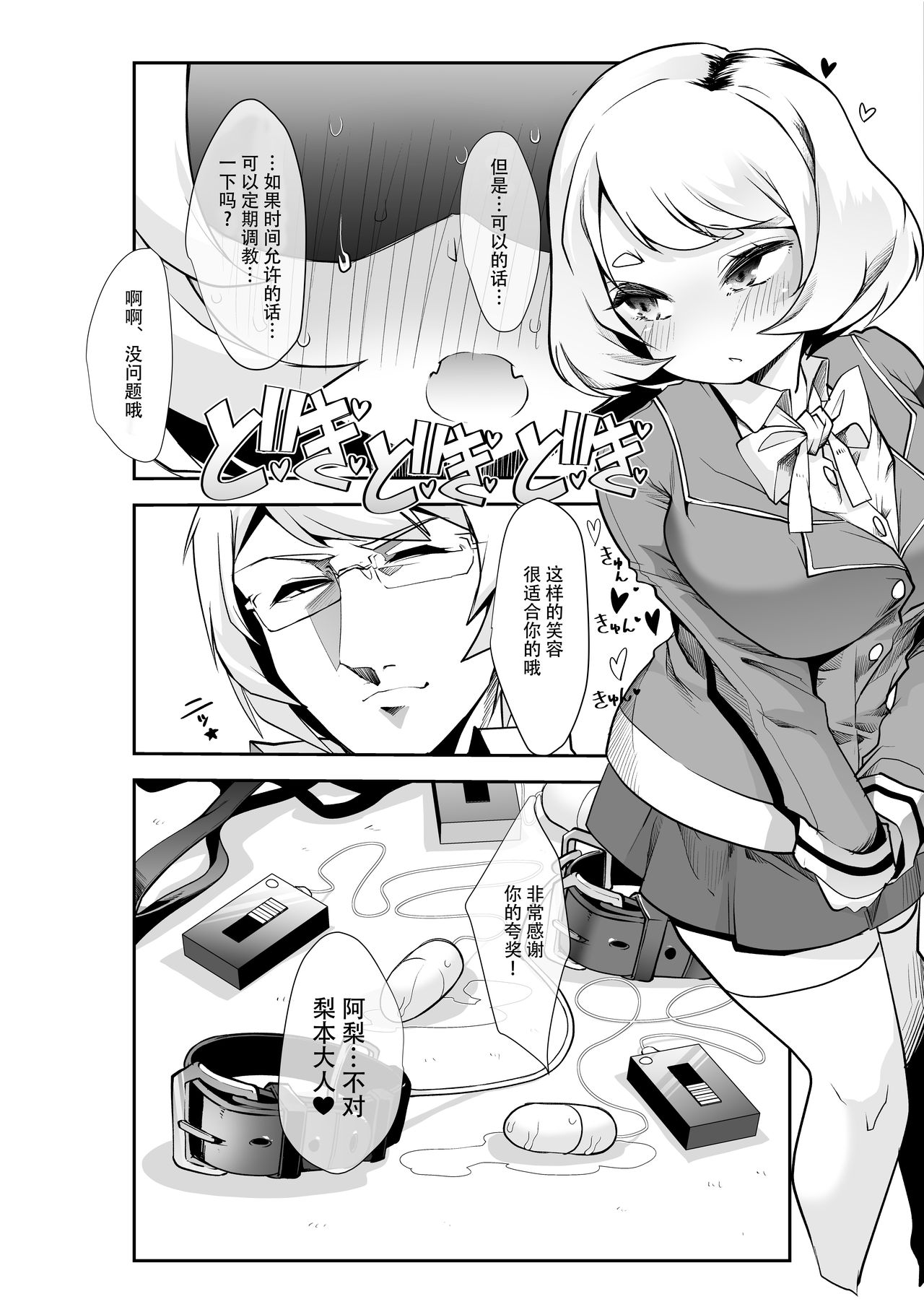 [日本漫画] [Studio Daiya (Nemui Neru)] Any girl can do it! Bitch Zukan-I could have a harem if I solved various problems of Saseko  单本,女仆,丝袜#[52P]-35