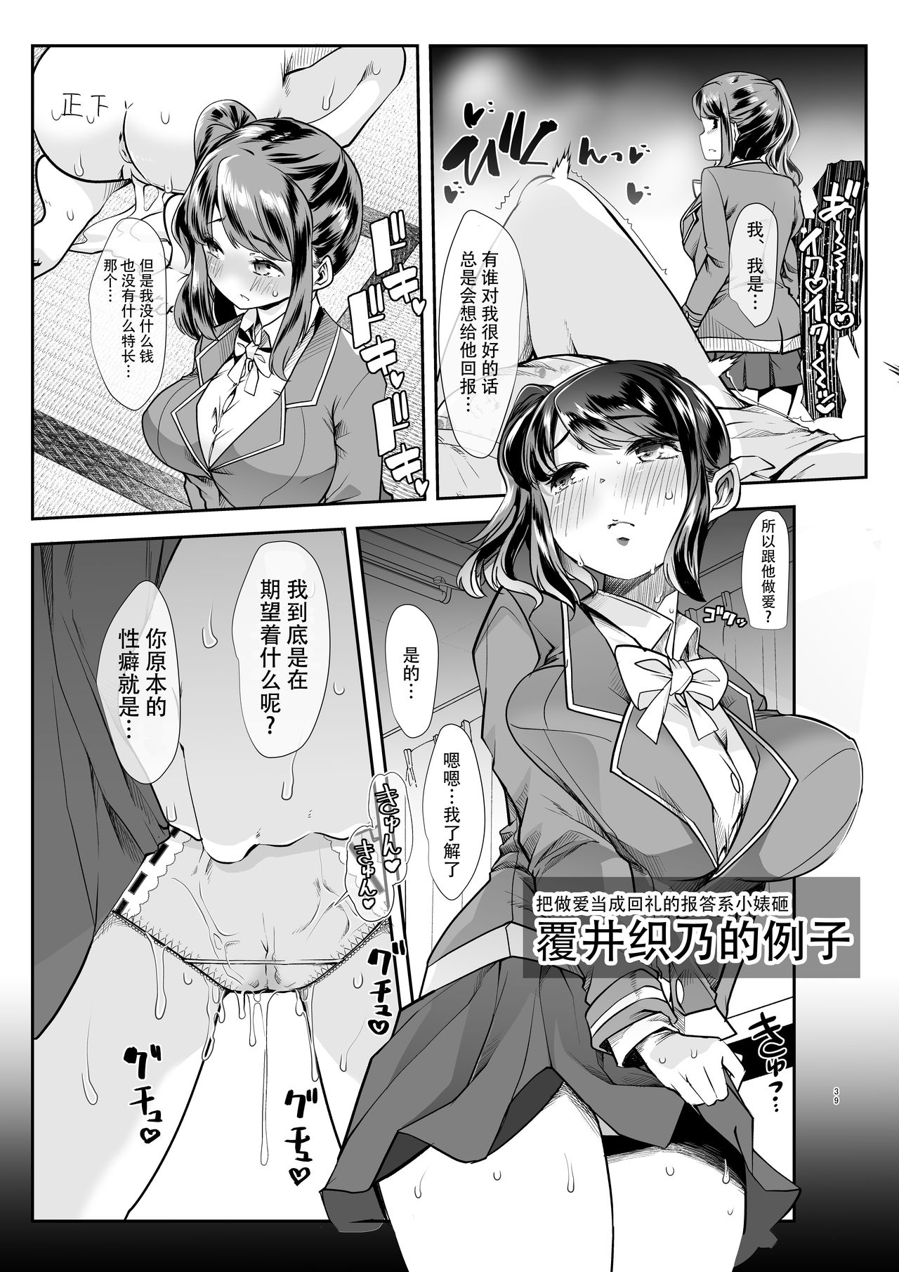 [日本漫画] [Studio Daiya (Nemui Neru)] Any girl can do it! Bitch Zukan-I could have a harem if I solved various problems of Saseko  单本,女仆,丝袜#[52P]-39