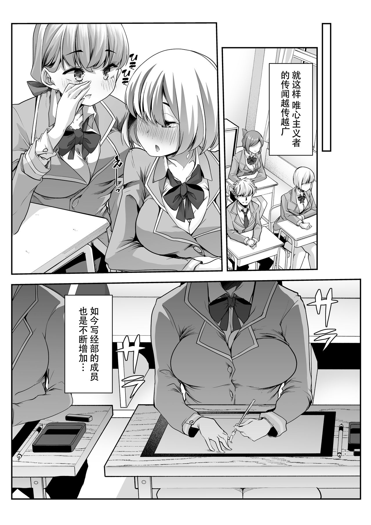 [日本漫画] [Studio Daiya (Nemui Neru)] Any girl can do it! Bitch Zukan-I could have a harem if I solved various problems of Saseko  单本,女仆,丝袜#[52P]-51