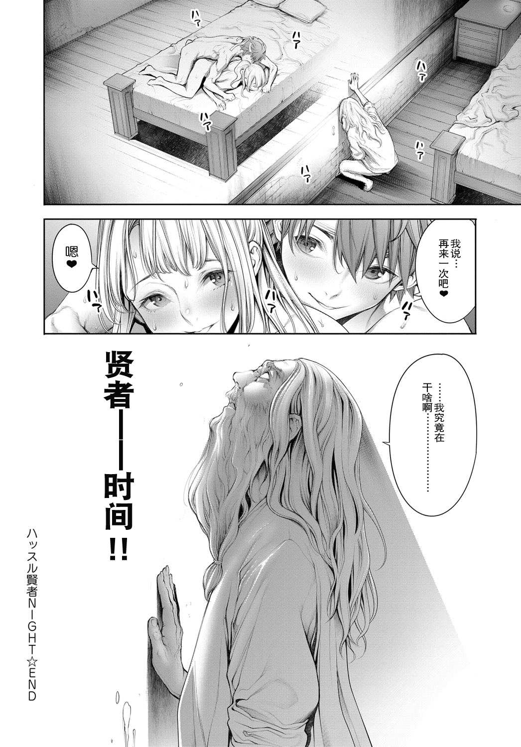[日本漫画] [Okayusan] Hustle Kenja Night (COMIC Anthurium 2019-04)  单本,马尾辫#[12P]-12