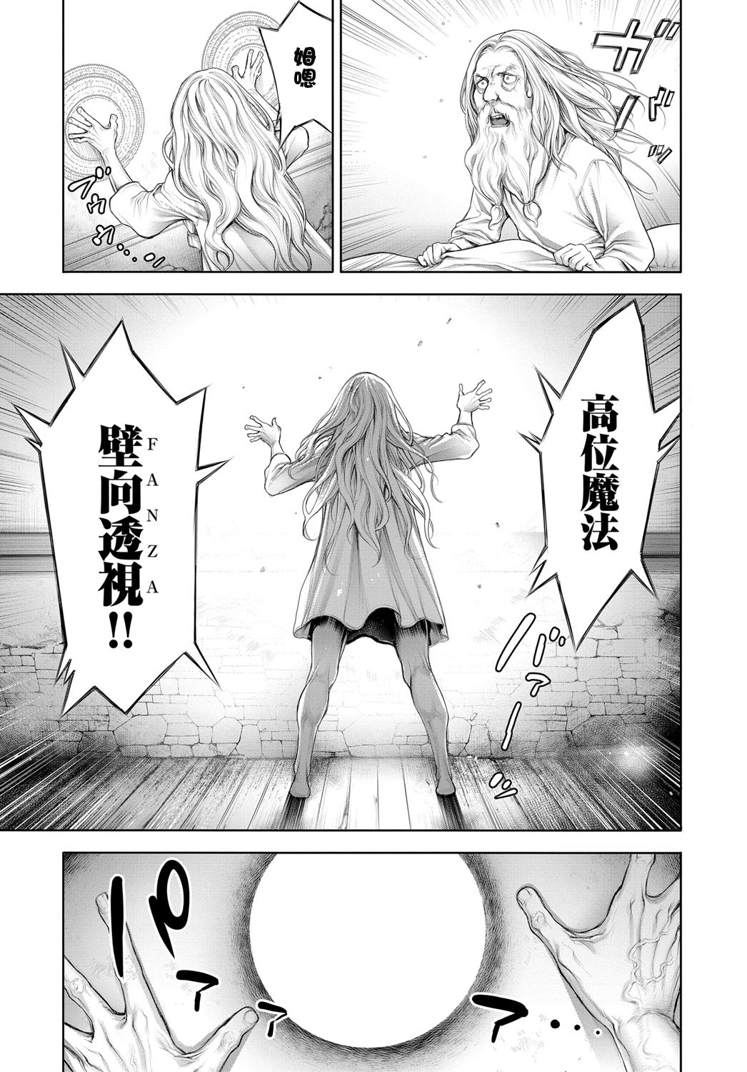 [日本漫画] [Okayusan] Hustle Kenja Night (COMIC Anthurium 2019-04)  单本,马尾辫#[12P]-3