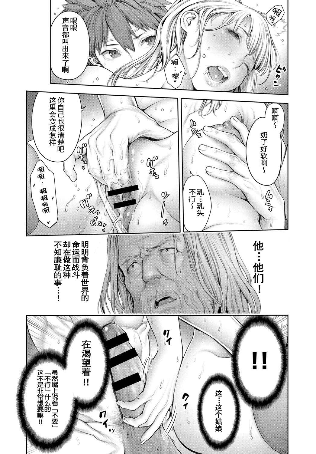 [日本漫画] [Okayusan] Hustle Kenja Night (COMIC Anthurium 2019-04)  单本,马尾辫#[12P]-5