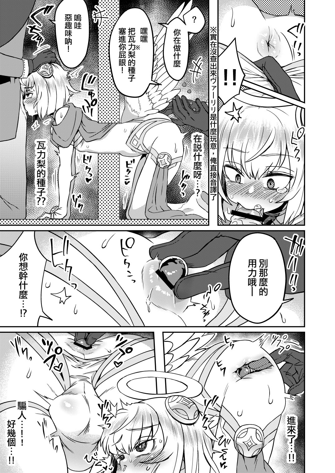 [日本漫画] [Odenden (Etori)] Tasukegoto  单本,正太控,肛门,群P#[32P]-11
