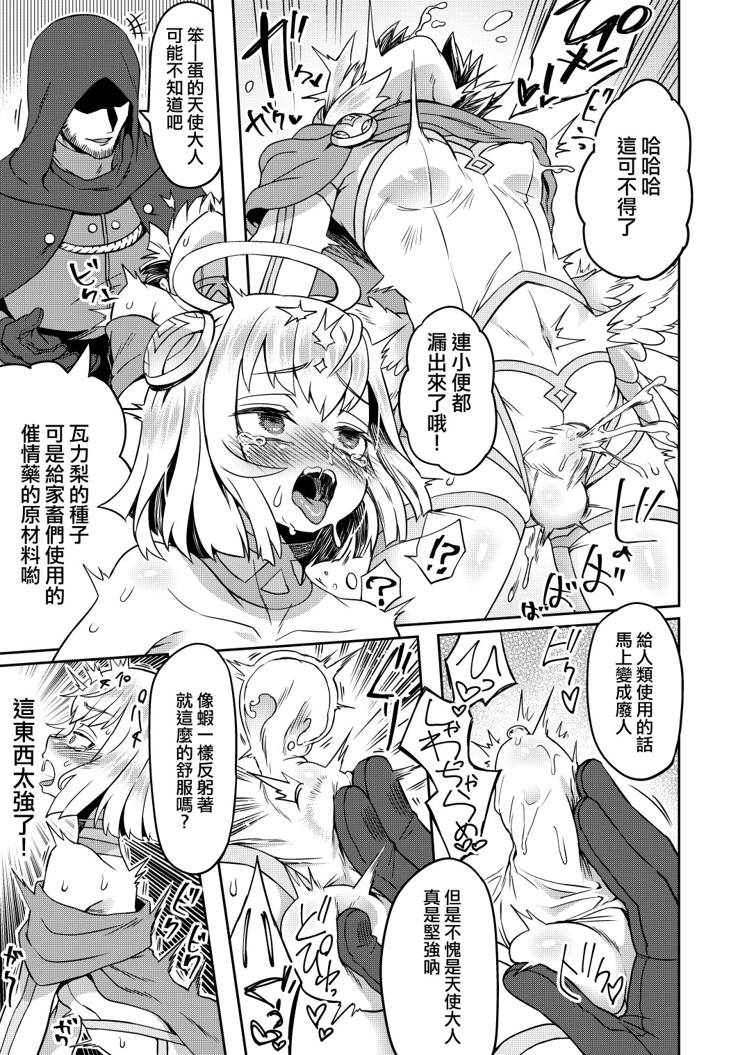[日本漫画] [Odenden (Etori)] Tasukegoto  单本,正太控,肛门,群P#[32P]-15