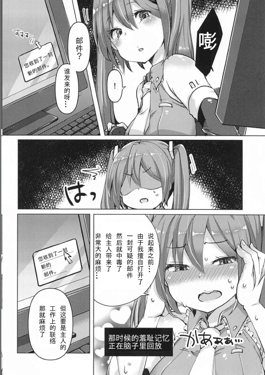 [日本漫画] (AC2) [Kusoyuridanchi (Johnson)] Tadaima Utahime Hatsujouchuu (VOCALOID)   单本,巨乳大奶,马尾辫#[29P]-5