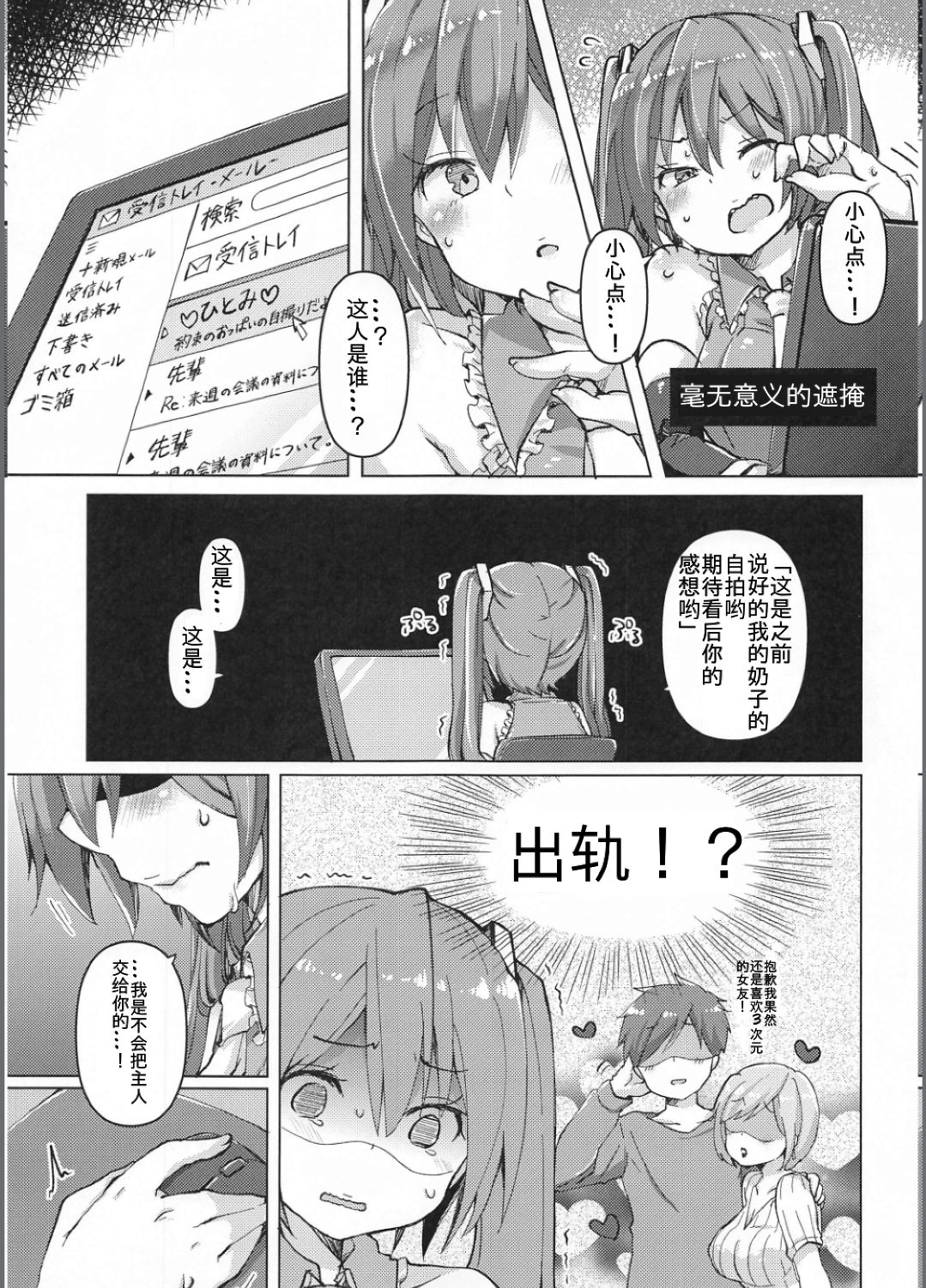 [日本漫画] (AC2) [Kusoyuridanchi (Johnson)] Tadaima Utahime Hatsujouchuu (VOCALOID)   单本,巨乳大奶,马尾辫#[29P]-6