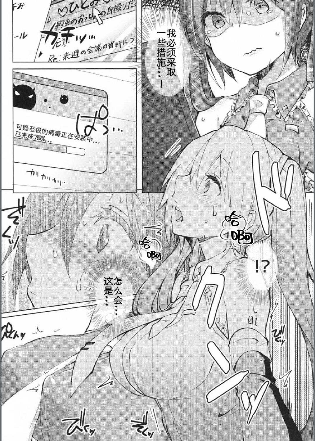 [日本漫画] (AC2) [Kusoyuridanchi (Johnson)] Tadaima Utahime Hatsujouchuu (VOCALOID)   单本,巨乳大奶,马尾辫#[29P]-7