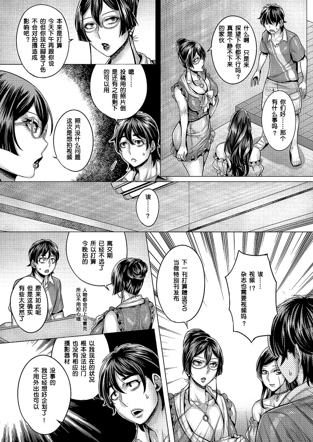 [日本漫画] [Momofuki Rio] Junyoku Kaihouku 5-goushitsu (COMIC AUN 2018-02) [  单本,肛门,巨乳大奶,单男,群P,丝袜#[21P]-4