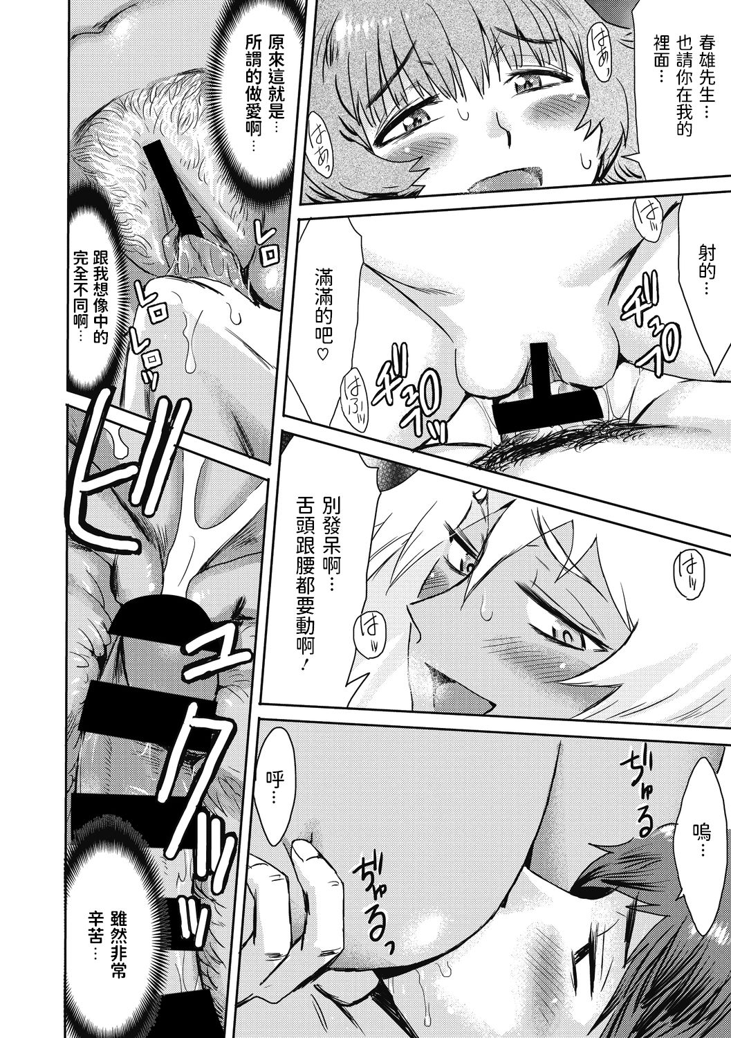 [日本漫画] [Kuroiwa Menou] Shinshun Hitou Kitan (COMIC Megastore DEEP Vol. 31)   单本,巨乳大奶,单男,群P,暗黑皮肤#[20P]-18