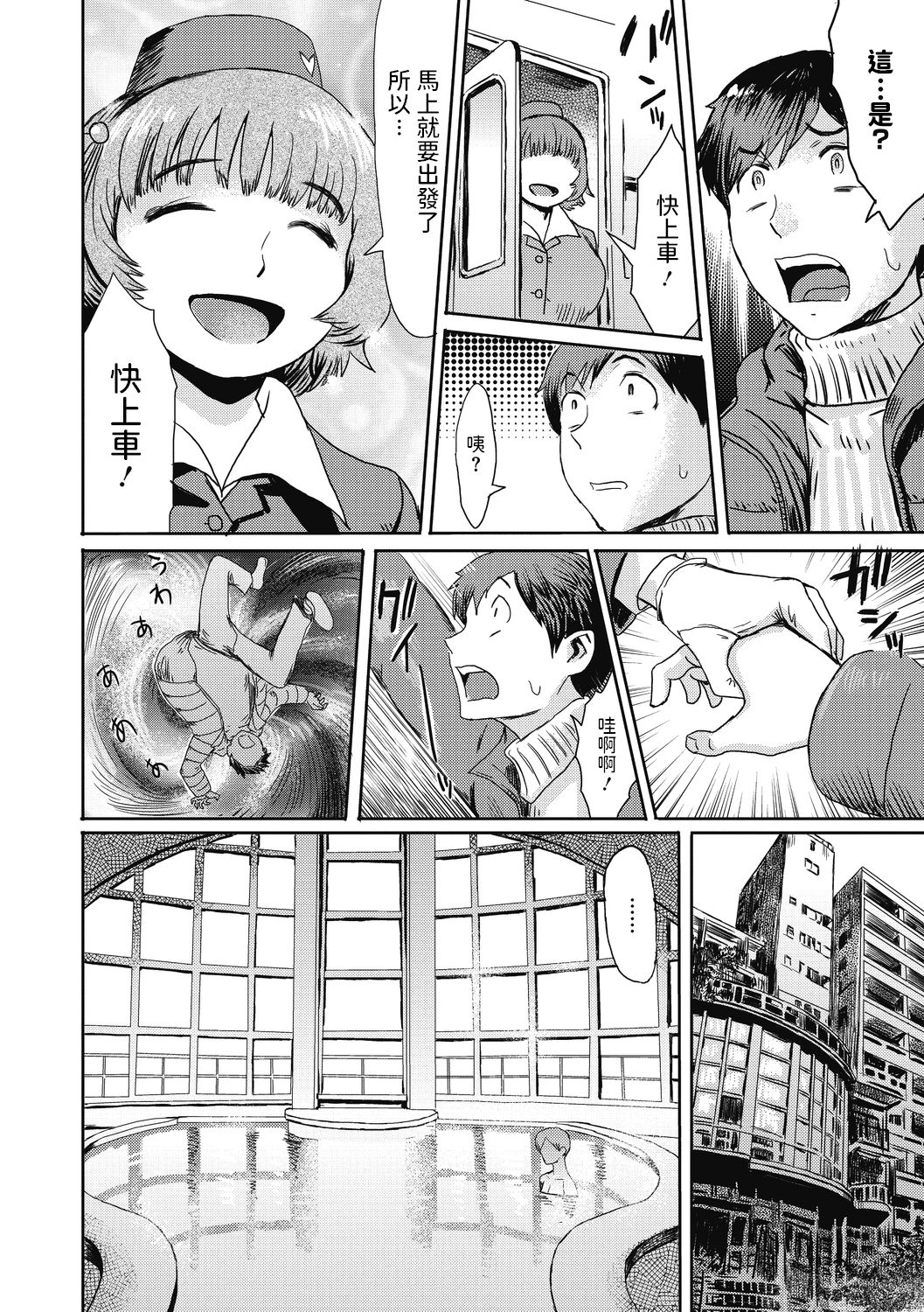 [日本漫画] [Kuroiwa Menou] Shinshun Hitou Kitan (COMIC Megastore DEEP Vol. 31)   单本,巨乳大奶,单男,群P,暗黑皮肤#[20P]-2