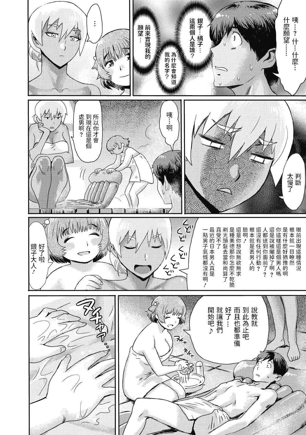 [日本漫画] [Kuroiwa Menou] Shinshun Hitou Kitan (COMIC Megastore DEEP Vol. 31)   单本,巨乳大奶,单男,群P,暗黑皮肤#[20P]-4