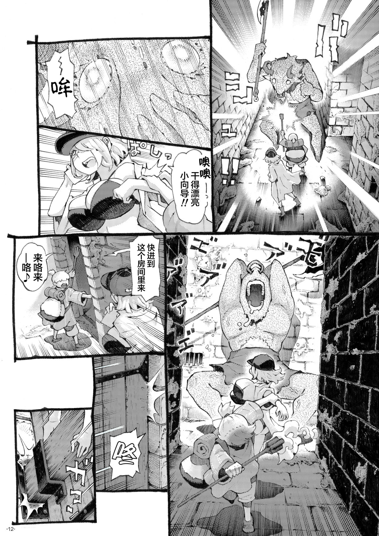 [日本漫画] [Naivta (Nishi Yoshiyuki)] Meikyuu Haishinsha Slime Toufu wa Meikyuu de Muchakucha ni saretai.   单本,正太控,巨乳大奶,单女,单男#[44P]-12