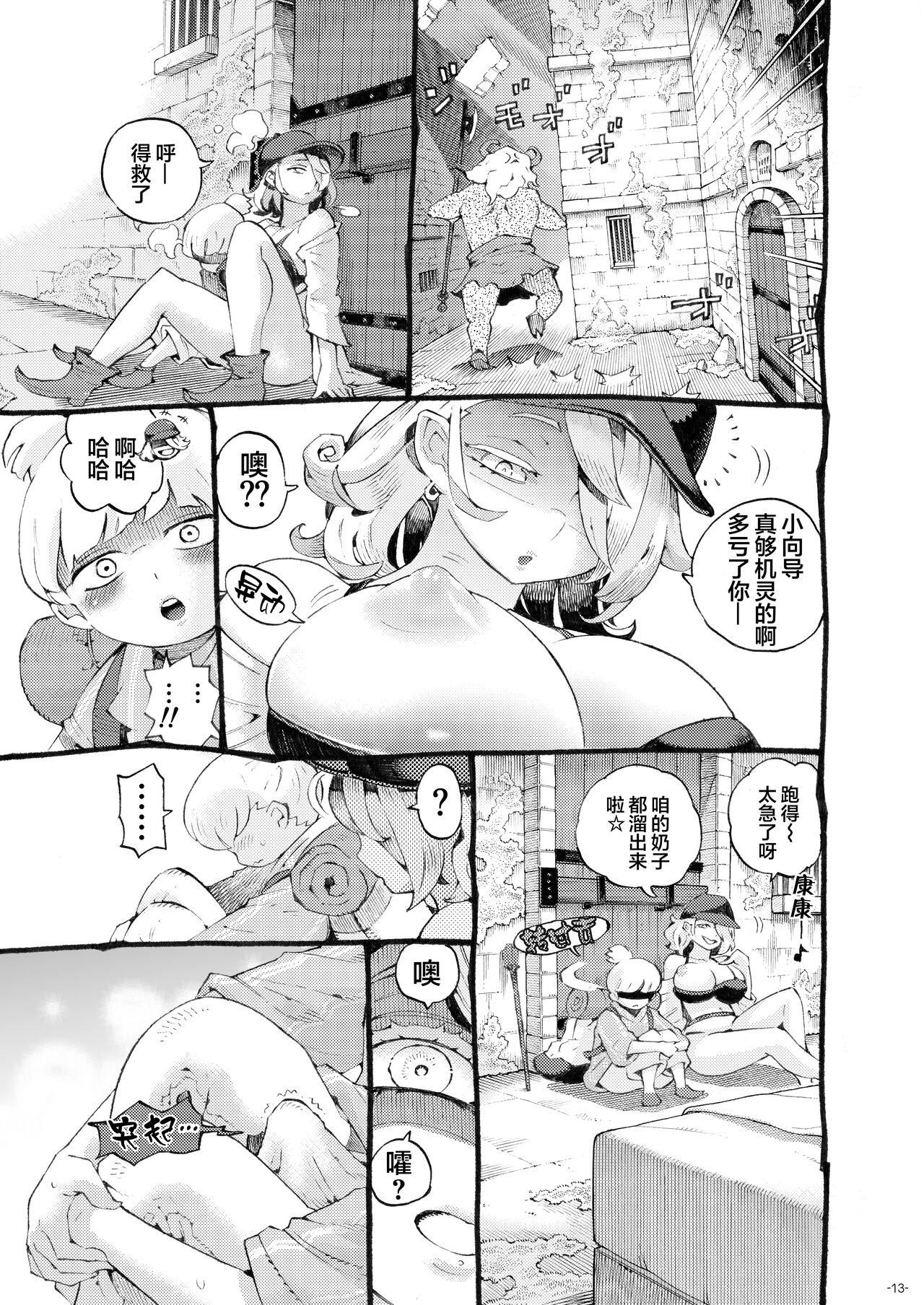 [日本漫画] [Naivta (Nishi Yoshiyuki)] Meikyuu Haishinsha Slime Toufu wa Meikyuu de Muchakucha ni saretai.   单本,正太控,巨乳大奶,单女,单男#[44P]-13