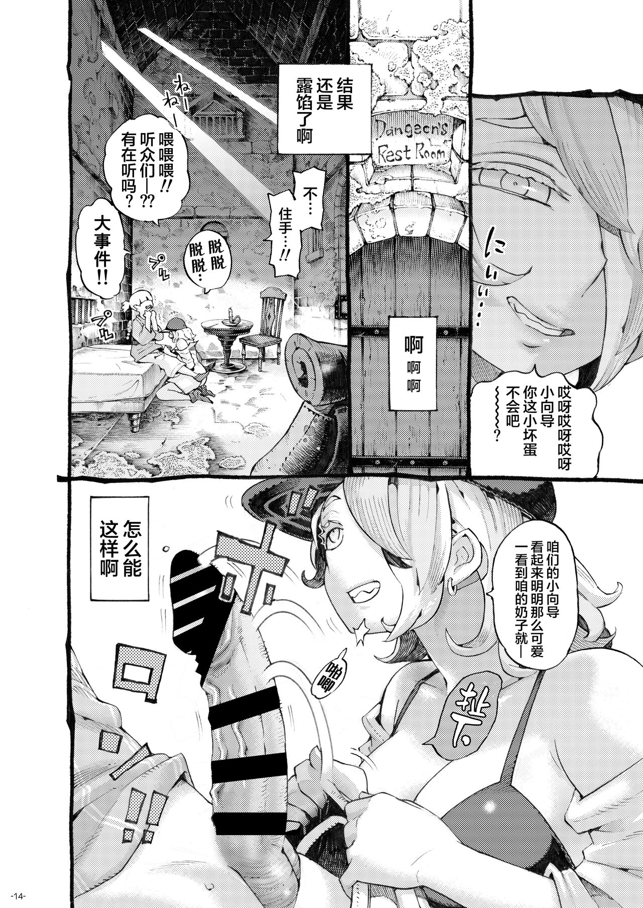 [日本漫画] [Naivta (Nishi Yoshiyuki)] Meikyuu Haishinsha Slime Toufu wa Meikyuu de Muchakucha ni saretai.   单本,正太控,巨乳大奶,单女,单男#[44P]-14