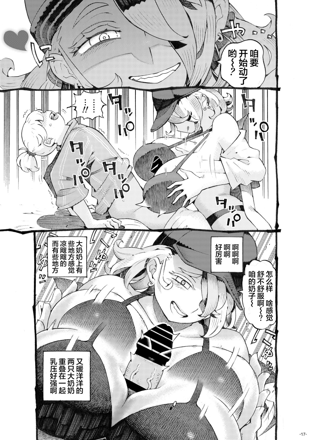 [日本漫画] [Naivta (Nishi Yoshiyuki)] Meikyuu Haishinsha Slime Toufu wa Meikyuu de Muchakucha ni saretai.   单本,正太控,巨乳大奶,单女,单男#[44P]-17