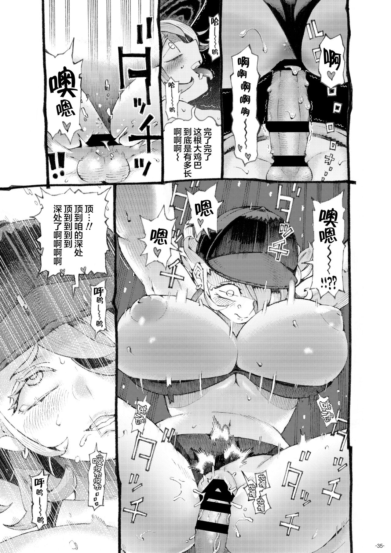 [日本漫画] [Naivta (Nishi Yoshiyuki)] Meikyuu Haishinsha Slime Toufu wa Meikyuu de Muchakucha ni saretai.   单本,正太控,巨乳大奶,单女,单男#[44P]-35