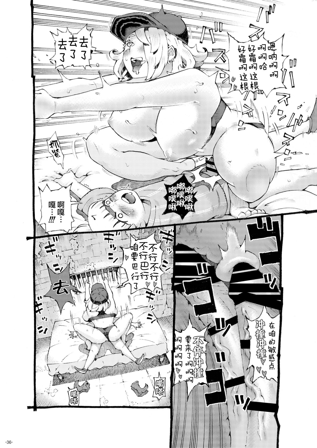 [日本漫画] [Naivta (Nishi Yoshiyuki)] Meikyuu Haishinsha Slime Toufu wa Meikyuu de Muchakucha ni saretai.   单本,正太控,巨乳大奶,单女,单男#[44P]-36