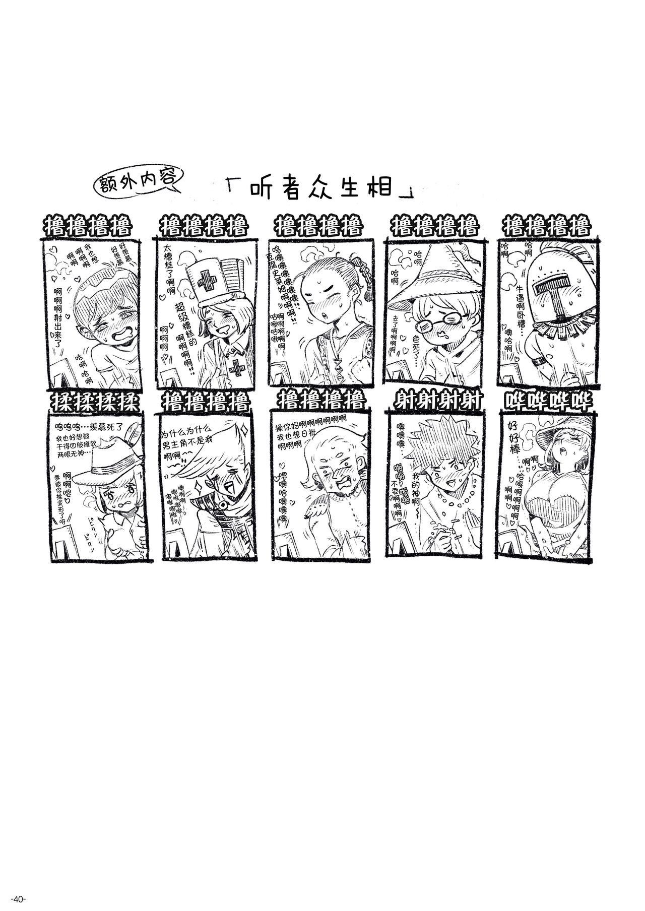 [日本漫画] [Naivta (Nishi Yoshiyuki)] Meikyuu Haishinsha Slime Toufu wa Meikyuu de Muchakucha ni saretai.   单本,正太控,巨乳大奶,单女,单男#[44P]-40