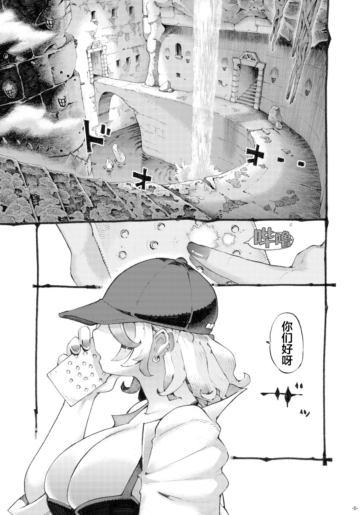 [日本漫画] [Naivta (Nishi Yoshiyuki)] Meikyuu Haishinsha Slime Toufu wa Meikyuu de Muchakucha ni saretai.   单本,正太控,巨乳大奶,单女,单男#[44P]-5