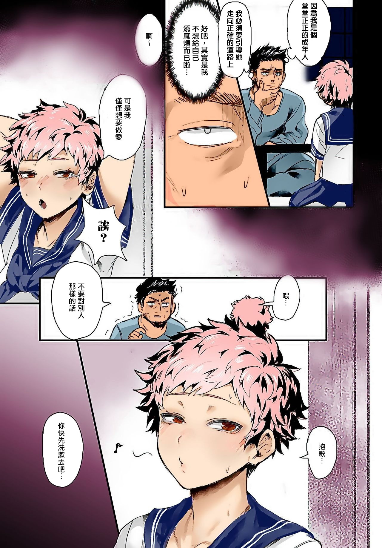 [日本漫画] [Echigoya Takeru] Yuugeki Shoujo Ataru-chan  Guerrilla Girl Ataru-chan (COMIC Anthurium 2018-08)  单本,单女,单男,破处,内射中出#[21P]-4