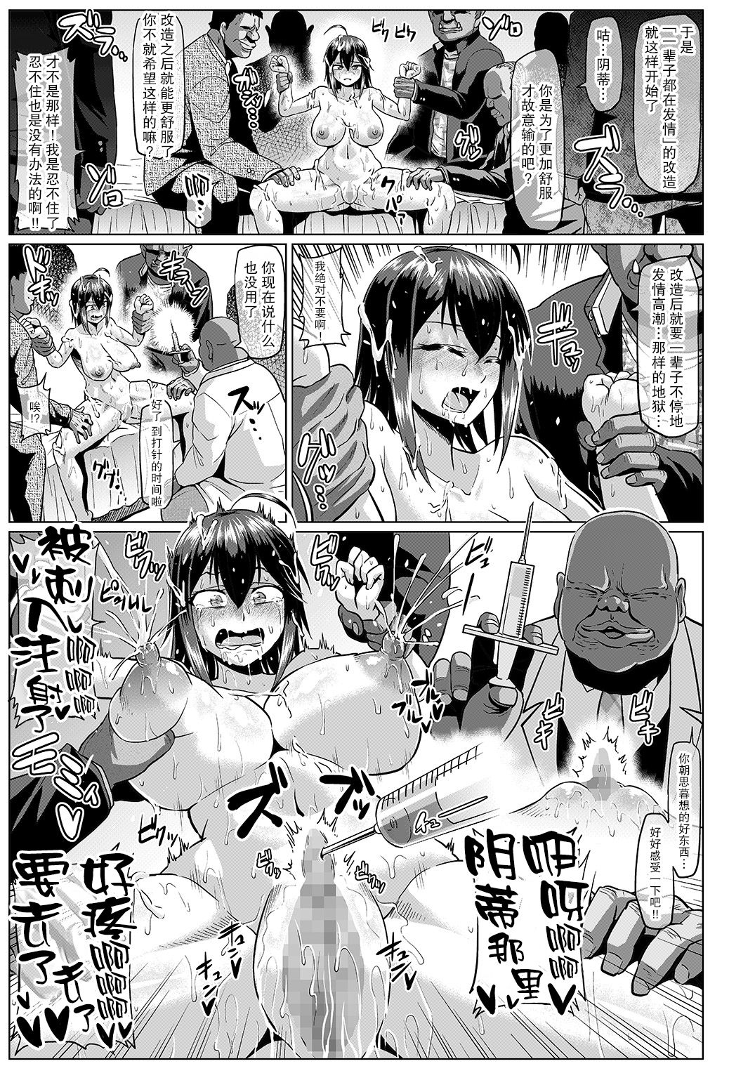 [日本漫画] [ONEONE1 (Ahemaru)] Roshutsu Kaijin Flasher Girl ~Kyonyuu Sukeban Marimo AFTER EPISODE~  单本,巨乳大奶,群P#[35P]-18