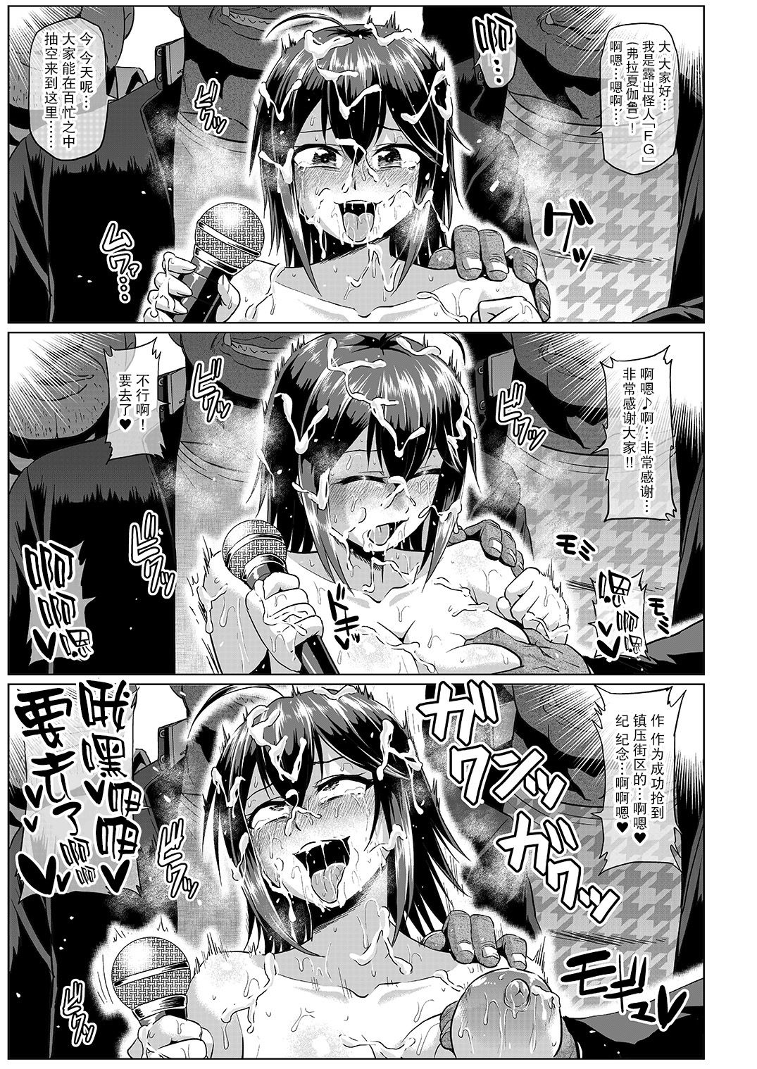 [日本漫画] [ONEONE1 (Ahemaru)] Roshutsu Kaijin Flasher Girl ~Kyonyuu Sukeban Marimo AFTER EPISODE~  单本,巨乳大奶,群P#[35P]-4